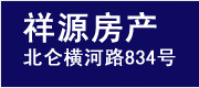 祥源房产